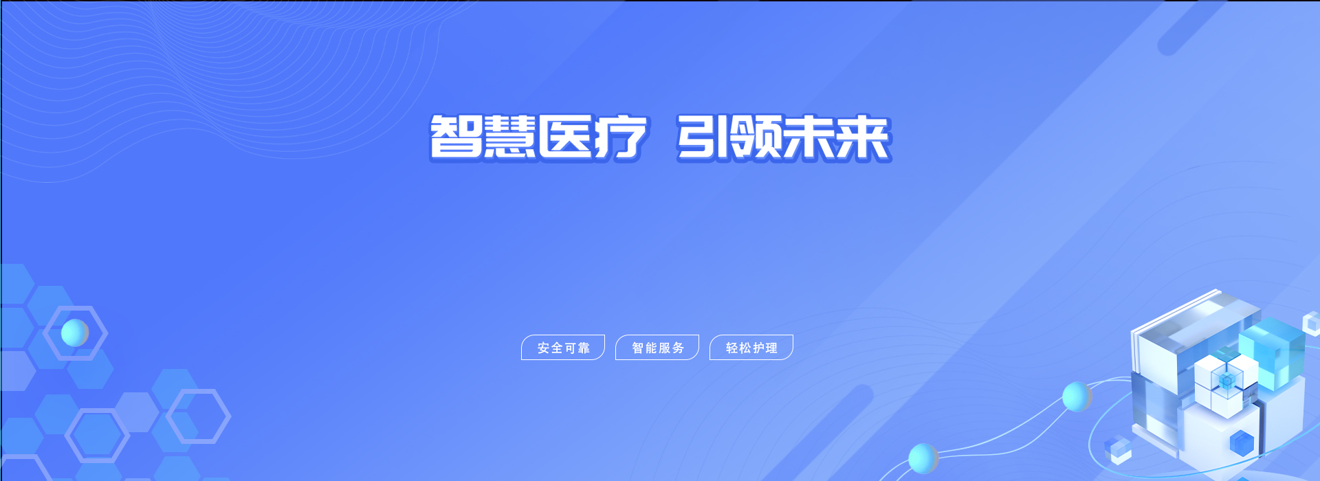 云启医疗新技术发布会